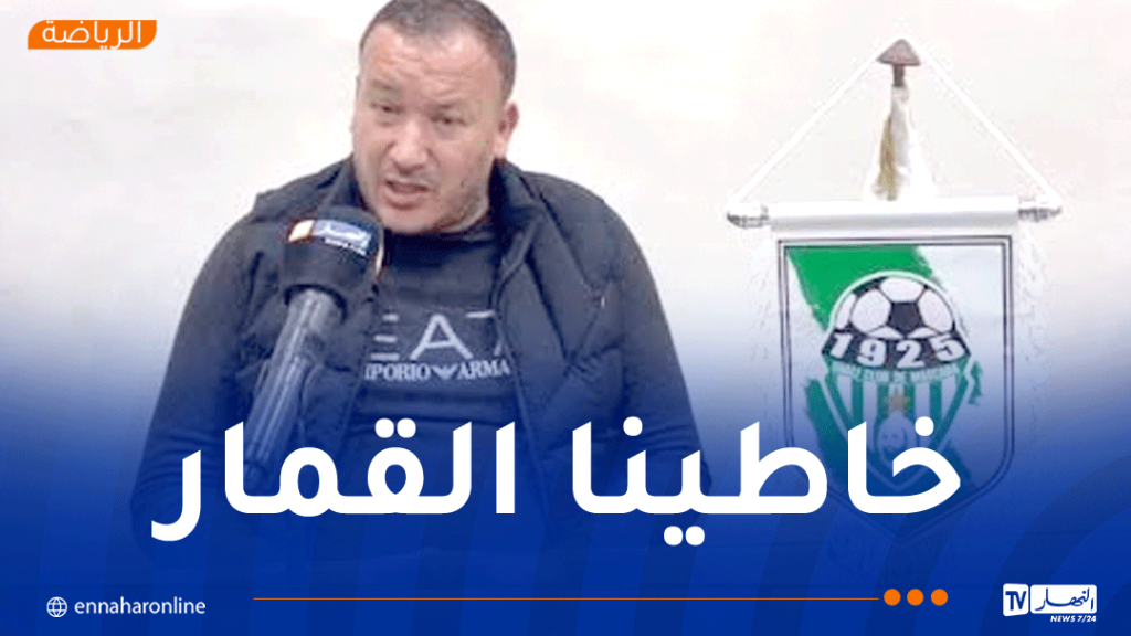 رئيس غالي معسكر يتوعد بعد الخسارة بسداسية أمام تموشنت ويفتح النار على المدرب بصغير