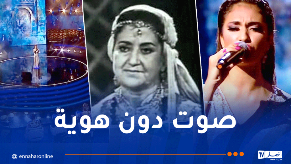 برنامج غنائي مغربي يسطو على تراث المرحومة فضيلة الدزيرية