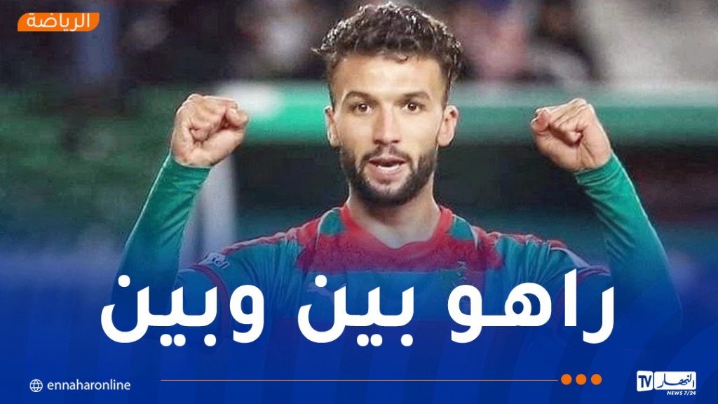 مولودية الجزائر توضح بخصوص إمكانية مشاركة نعيجي في مواجهة نجم مقرة