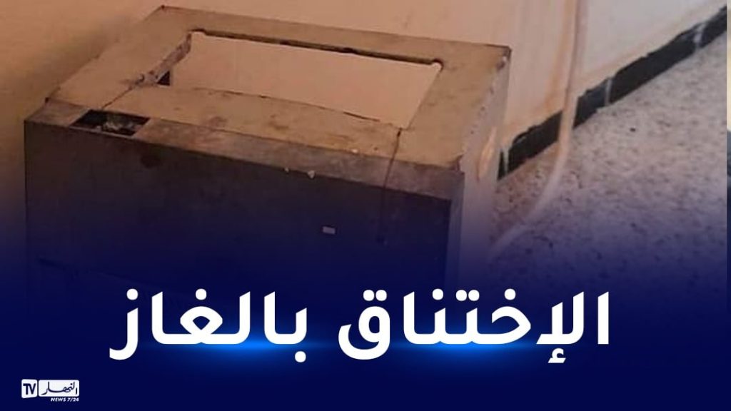 تسمم شخصين بالغاز في المدية