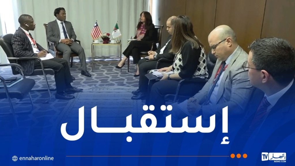 الجزائر وليبيريا يبحثان تعزيز التعاون الثنائي