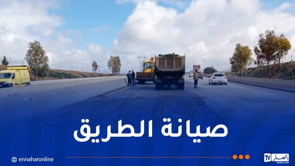 صيانة المقاطع المتضررة من الطريق السيار شرقغرب