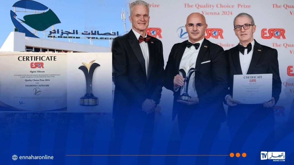 اتصالات الجزائر تتحصل على جائزة الاختيار للجودة في النمسا