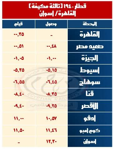 القطار الميف