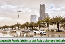 طقس السعودية 6 فبراير 2025