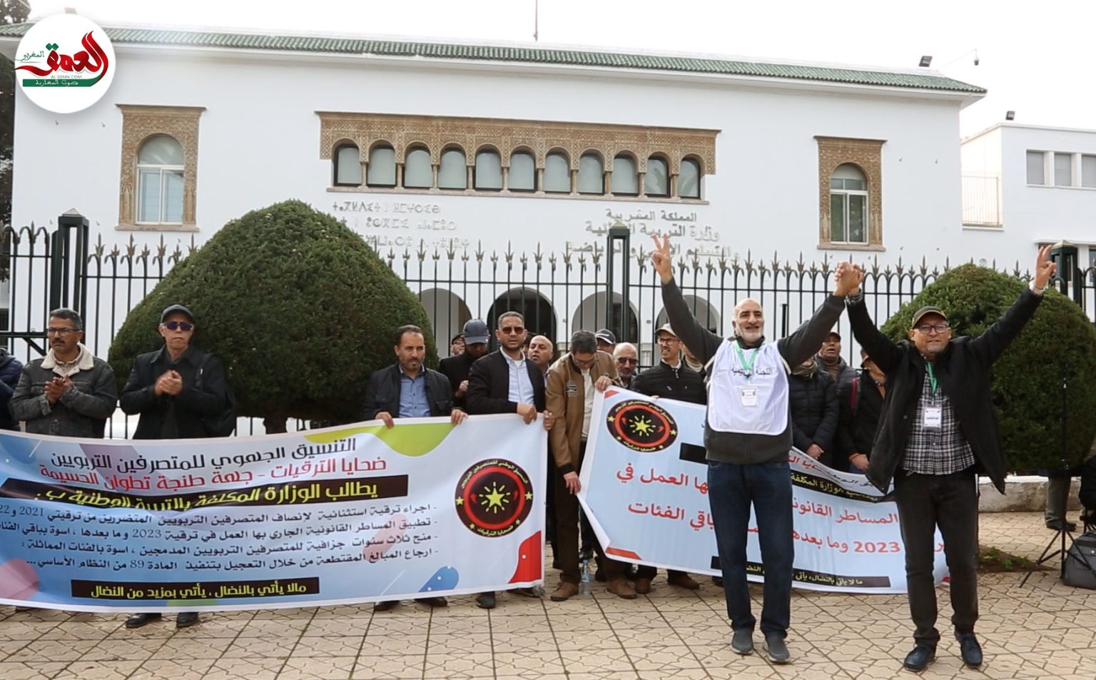 المتصرفون التربويون يحملون وزارة التربية الوطنية مسؤولية تعثر الترقيات ويلوحون بالتصعيد