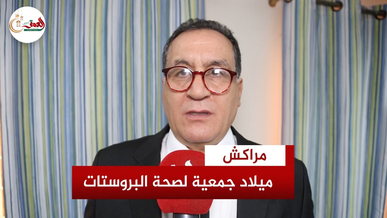 ميلاد جمعية لـ”صحة البروستات” بمراكش.. والبروفيسور المنصوري: العلاج سهل شريطة التشخيص المبكر