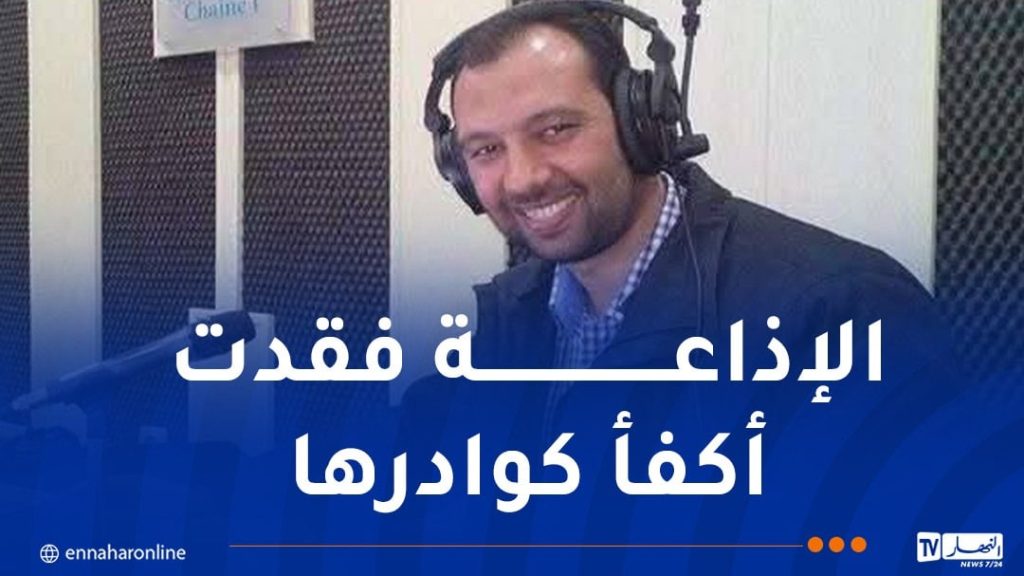 رئاسة الجمهورية تُعزي في وفاة الصحفي محمد لمسان