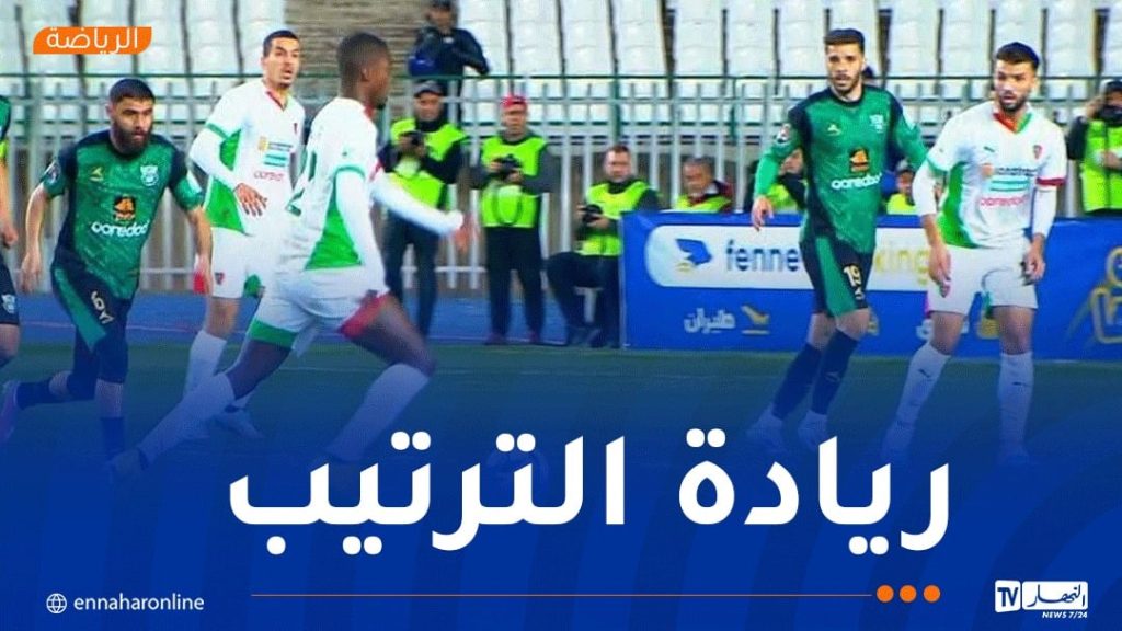 مولودية الجزائر تفوز أمام شباب قسنطينة وتعزز صدارتها