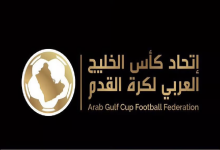 بطولة منتخبات الشباب