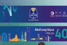 دوري المدارس في السعودية