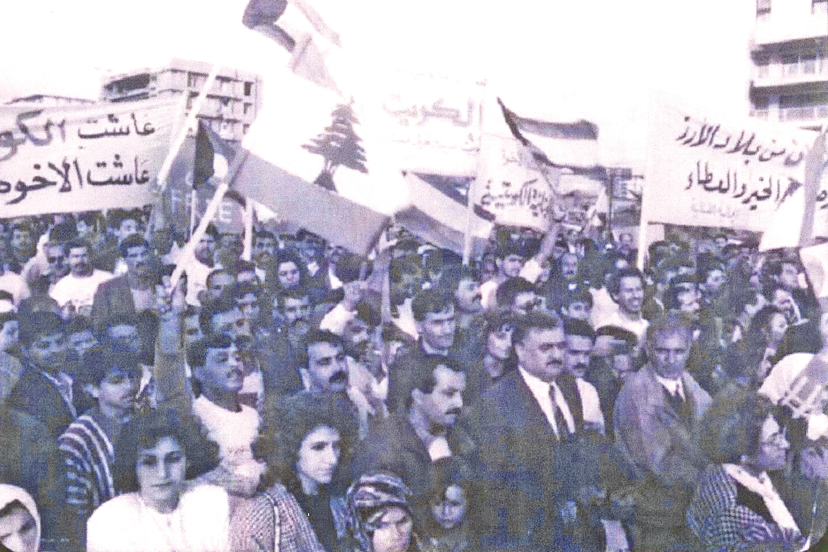 أول مظاهرة عربية خرجت من بيروت ضد الغزو العراقي عام 1990