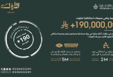 مزاد "روشان
