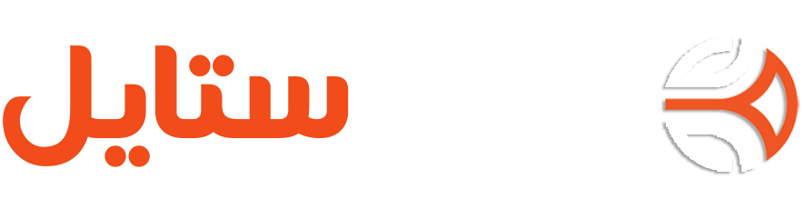 العرب ستايل