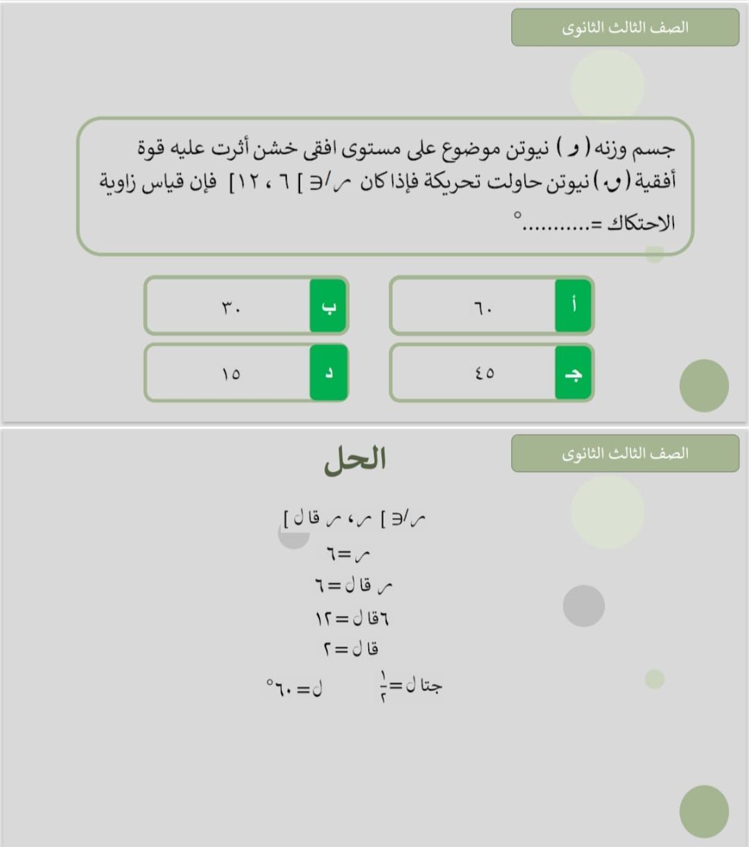 السؤال السادس السؤال السادس