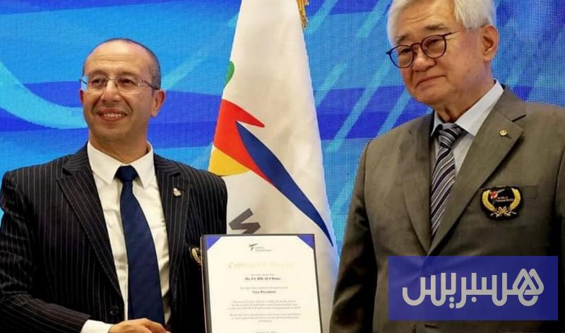 الهلالي ينتخب بالاتحاد الدولي للتايكوندو