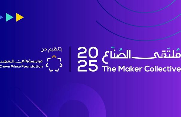 مؤسسة ولي العهد تطلق فعاليات ملتقى الصنّاع الثاني غداً…