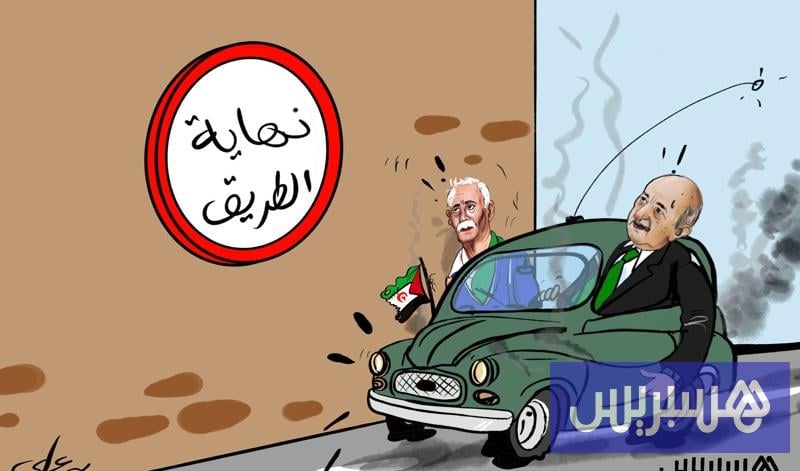 أعطاب في نهاية الطريق