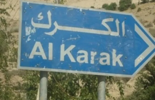 مؤتمر بعنوان “اليوم الثقافي التراثي” في الكرك…