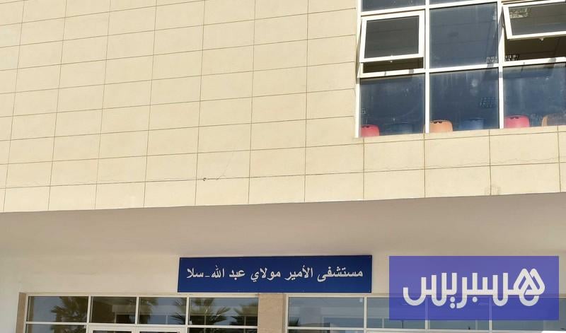 مستشفى سلا يحقق في فيديو “ديدان”