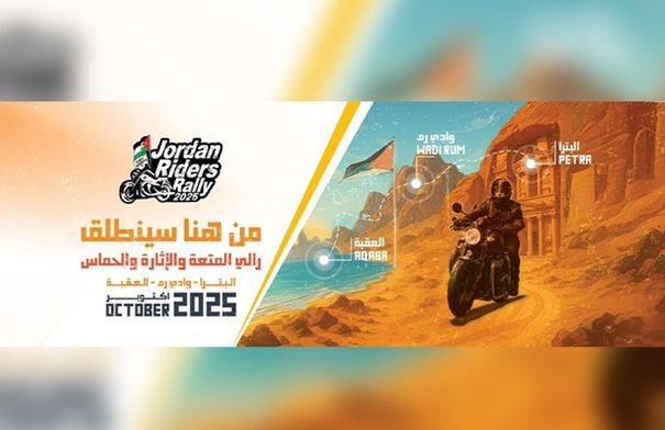 انطلاق رالي “جوردان رايدرز” غداً لدعم السياحة في المثلث…