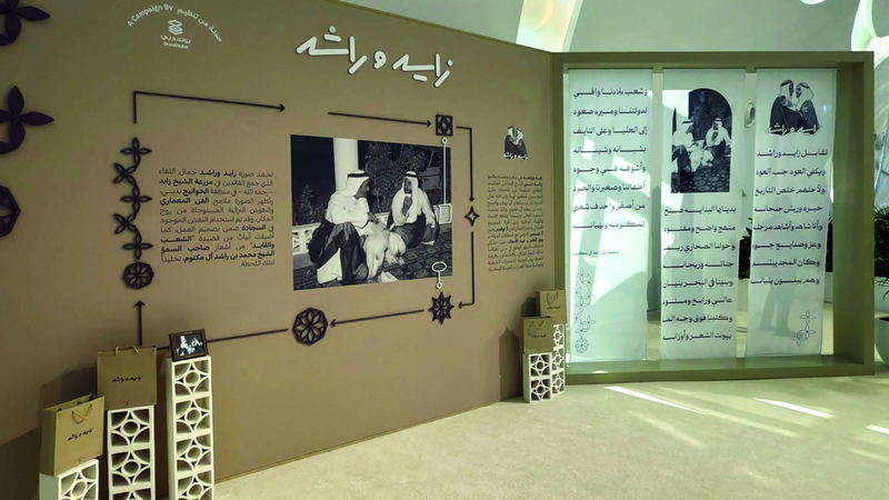 حملة «زايد وراشد» تزيّن منتدى الإعلام الإماراتي