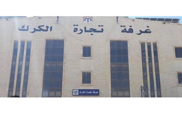 يوم وظيفي للأشخاص ذوي الإعاقة في الكرك…