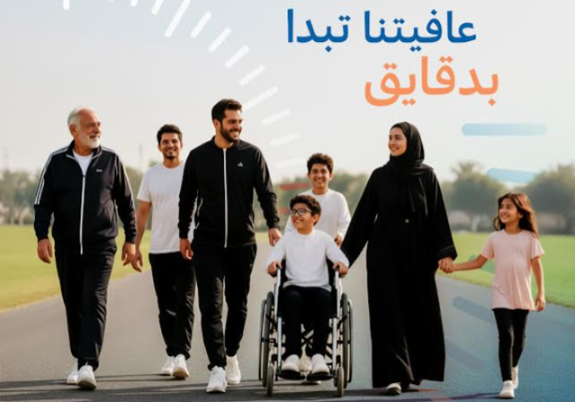 “تنمية المجتمع” و”صحة أبوظبي” تطلقان مبادرة “دقايق” لتشجيع ممارسة النشاط البدني