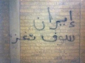 عبارات سياسية مشبوهة على جدران التربية الأساسية ومجهولون يحطمون نافذة مسجد عدنان عبدالصمد