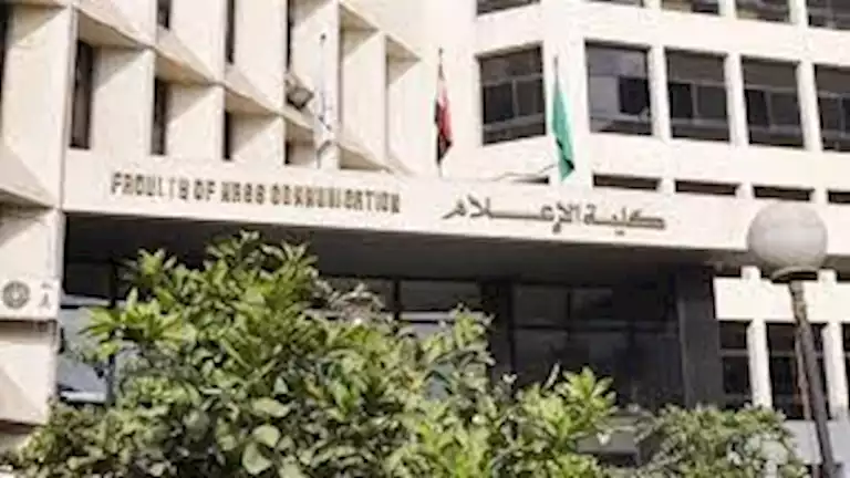 اليوم.. إعلام القاهرة تطلق النسخة الثانية من ملتقى التوظيف والتدريب