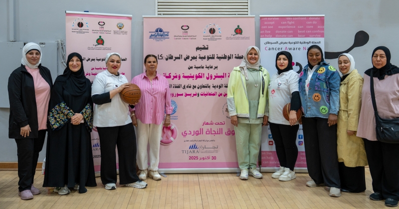 متعافيات من السرطان يتألقن في مباراة كرة سلة للتوعية بالمرض