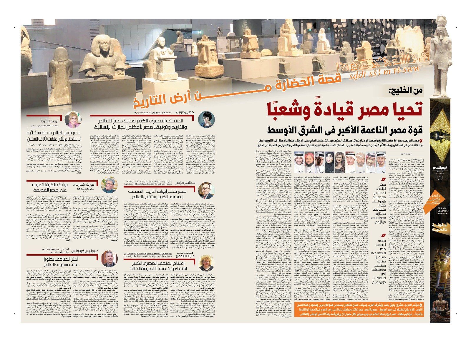 المتحف الصرى الكبير (3)