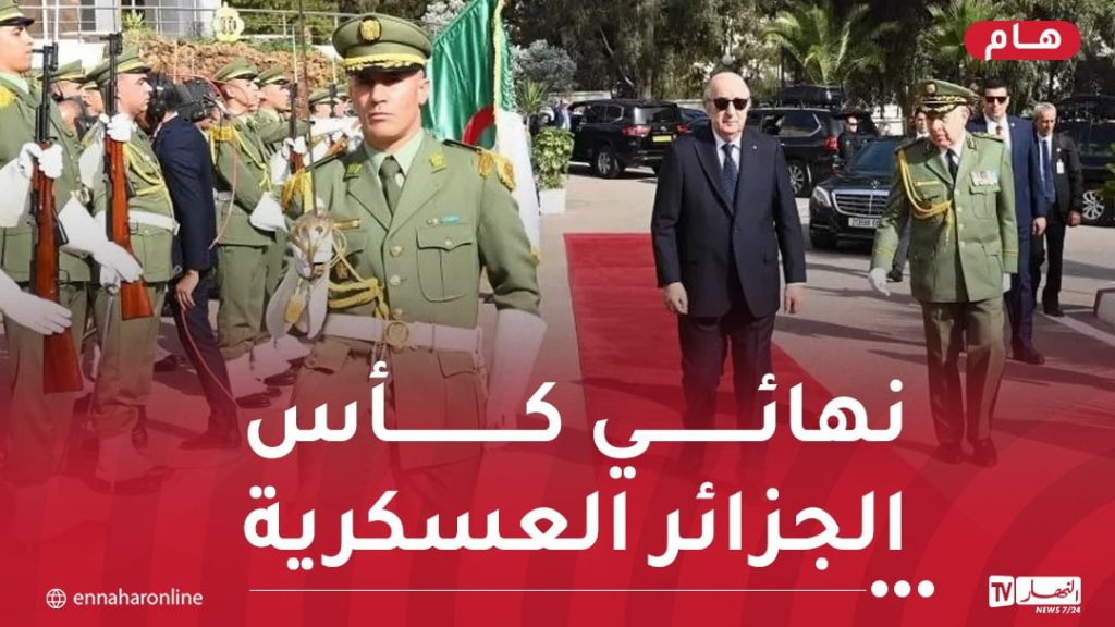 الرئيس تبون يشرف على نهائي كأس الجزائر العسكرية لكرة القدم