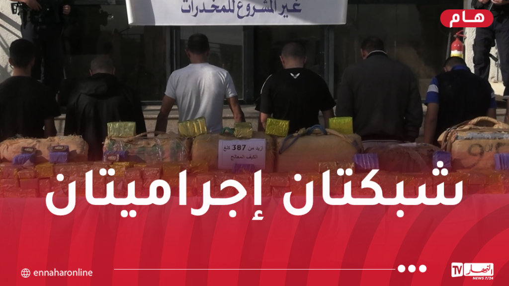 توقيف 14 شخصا وضبط 4 قناطير كيف قادمة من المغرب!