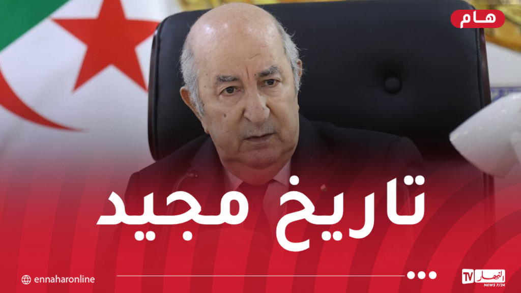 أمجاد الثورة بوصلة تُوجه الجزائر لتثبيت ركائز الدولة