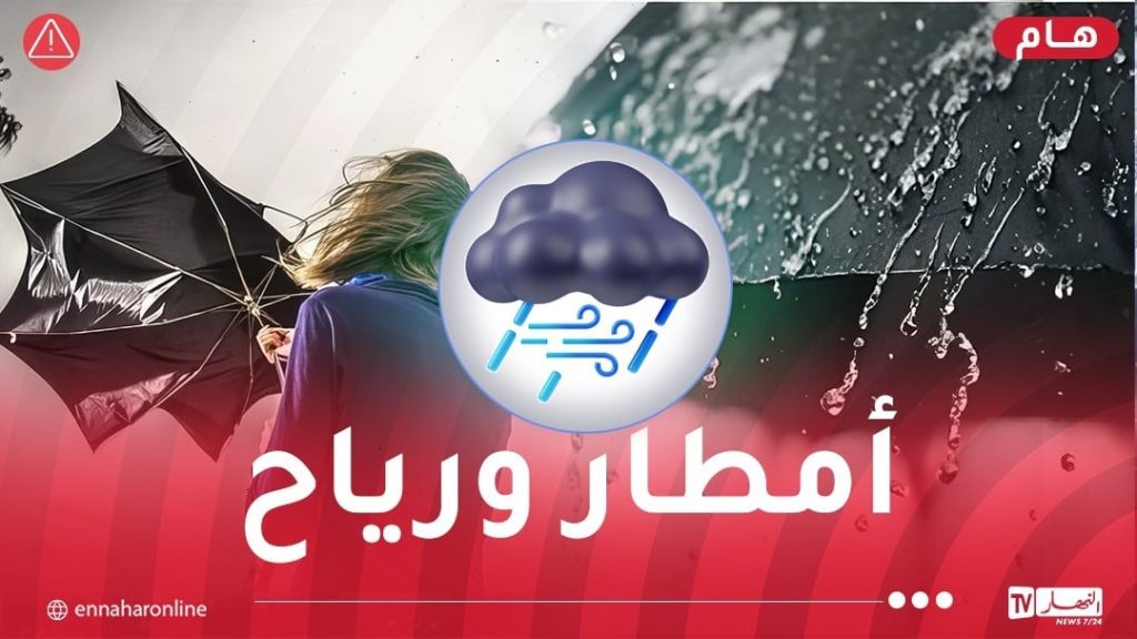 رياح قوية وأمطار رعدية عبر هذه الولايات