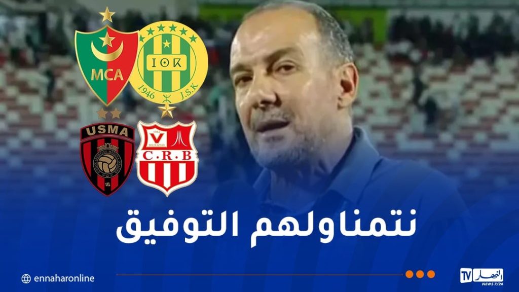 “مباريات الذهاب ستكون حاسمة لتأهل أنديتنا في المنافسات الإفريقية”