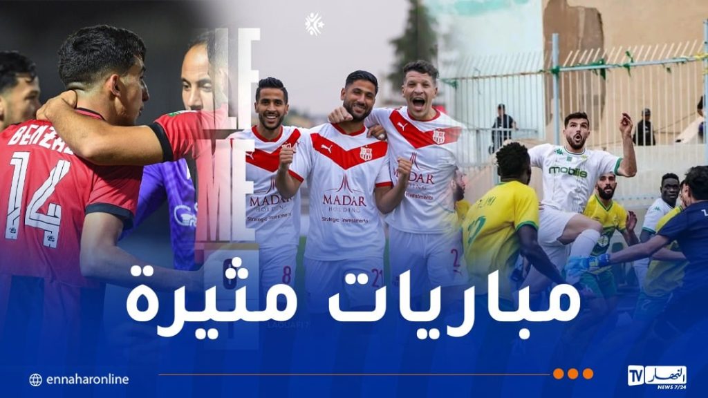 تعادل مثير للقبائل في الساورة، فوز ثمين لبلوزداد، واتحاد العاصمة يحسم قمة سطيف