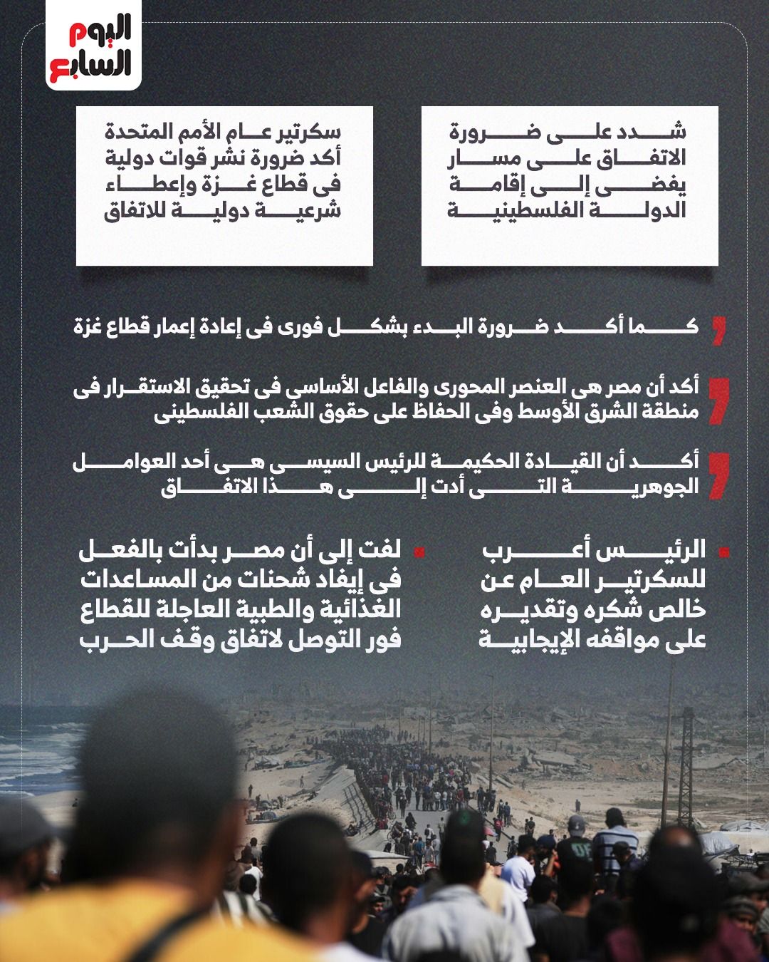 الرئيس السيسي الرئيس السيسي