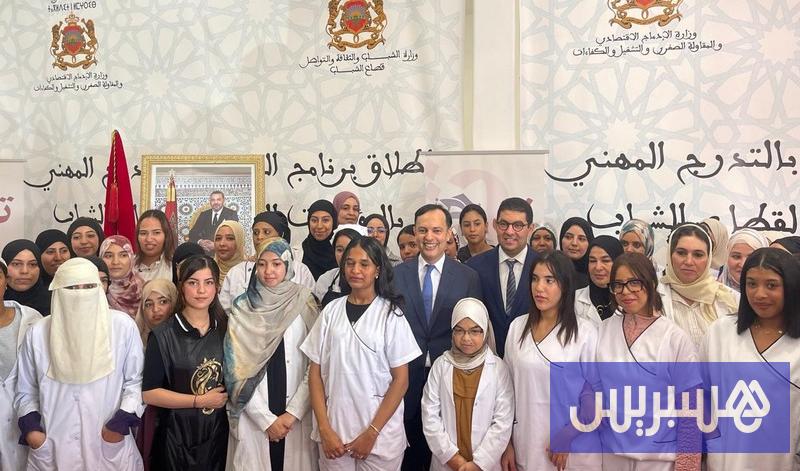 توقيع اتفاقية برنامج “تدرج” بالدار البيضاء