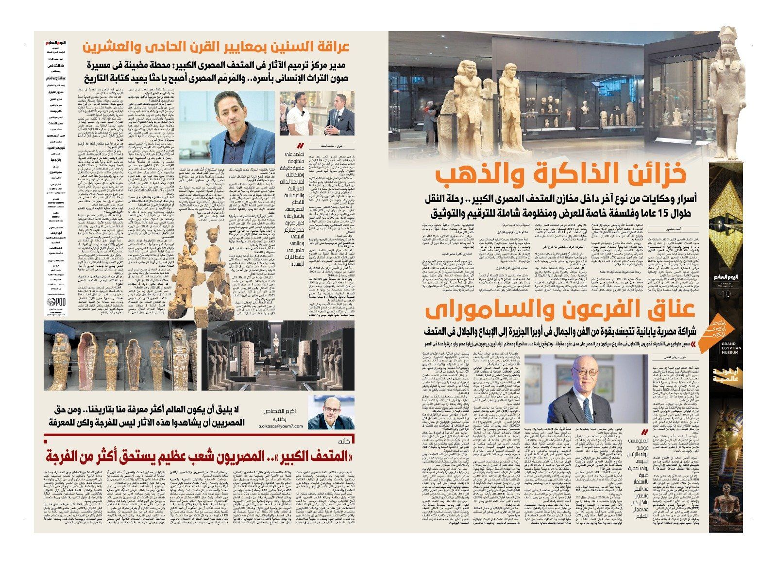 المتحف الصرى الكبير (1)