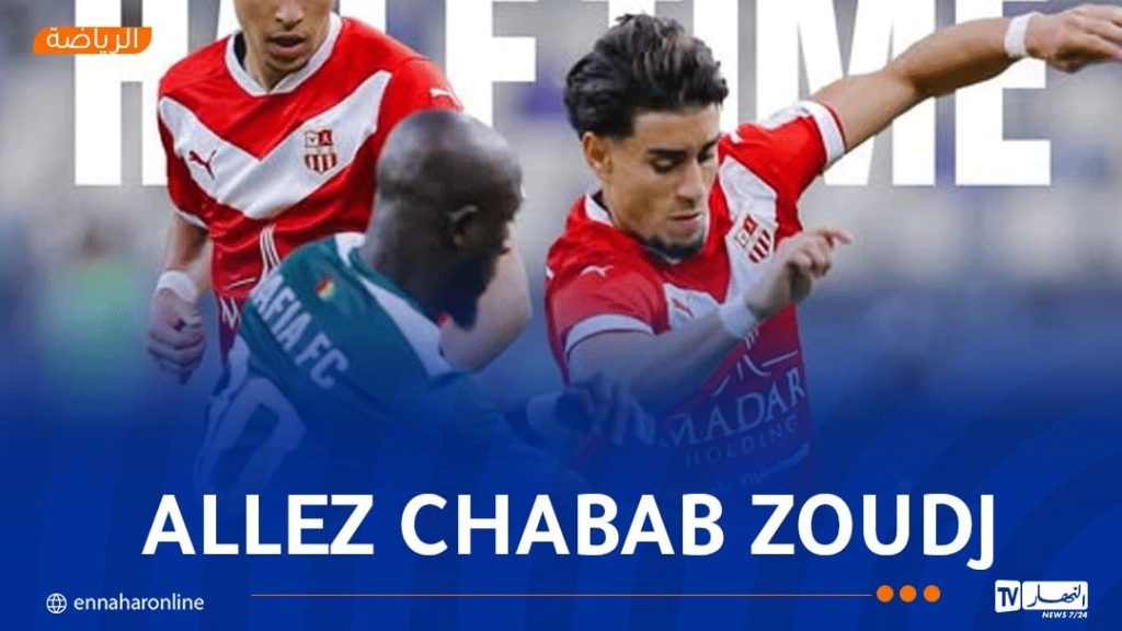 شباب بلوزداد يحسم ورقة التأهل إلى دور مجموعات كأس الكونفدرالية