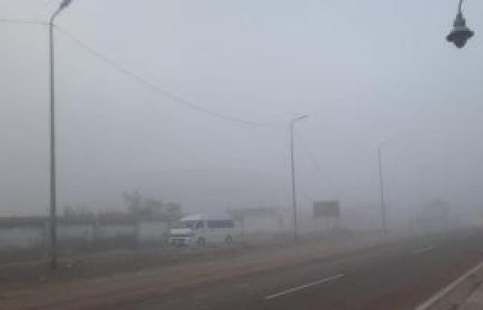 انخفاض الرؤية الأفقية على بعض الطرق.. تفاصيل طقس اليوم الإثنين