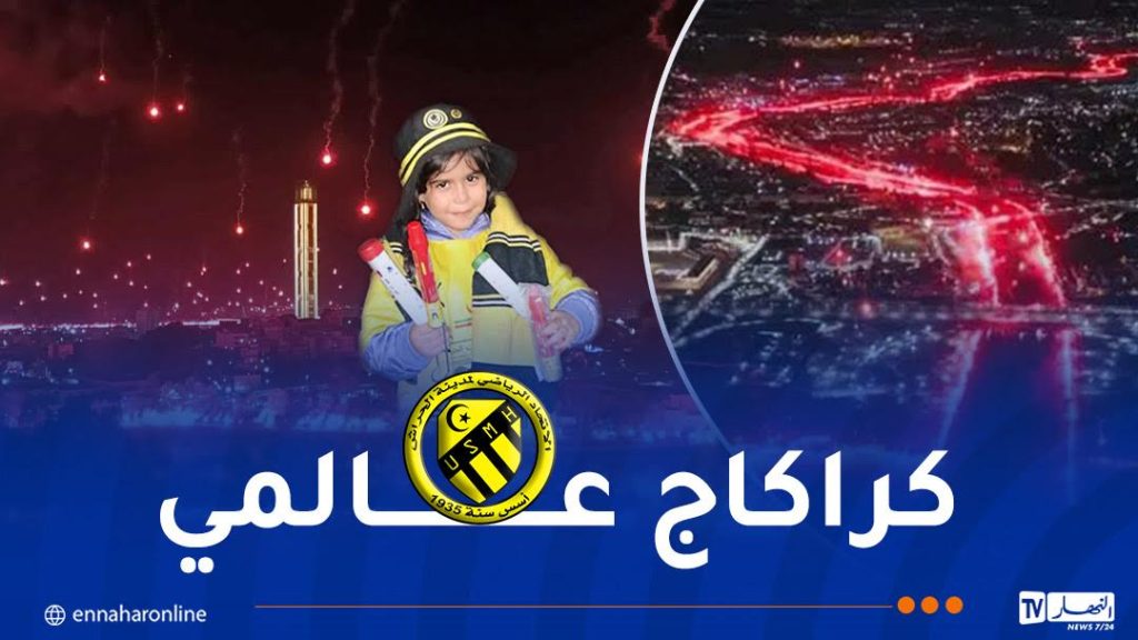 بالفيديو.. احتفالات خيالية لأنصار اتحاد الحراش بذكرى التأسيس الـ 94
