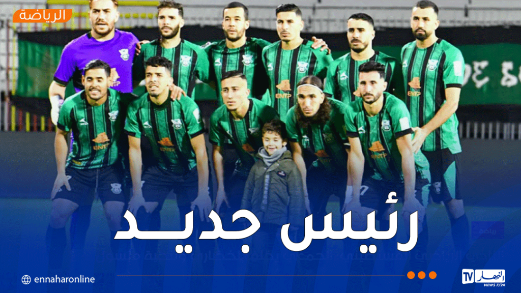 الجـمعي عطـاء الله رئيسًا جديدًا لمجلس إدارة شباب قسنطينة