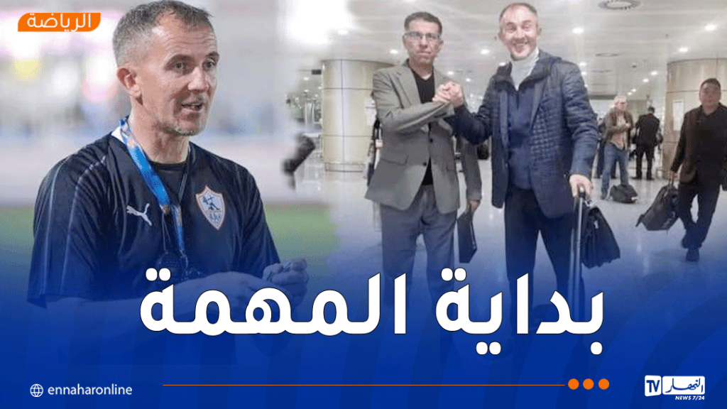 المدرب الصربي “ميتشو” يصل الجزائر للشروع في مهامه مع وفاق سطيف