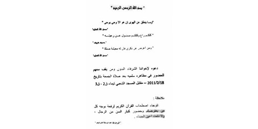 الداخلية التظاهر ممنوع وسنتعامل مع أي تجمعات لـ البدون وفق القانون