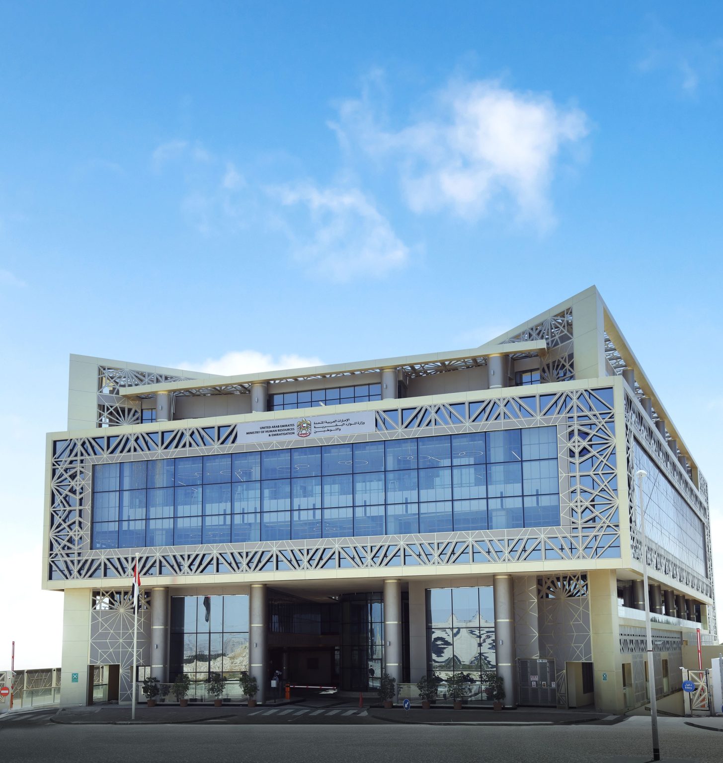 “الموارد البشرية والتوطين” تحدد التزامات مراكز الأعمال ومخالفاتها وجزاءاتها الإدارية