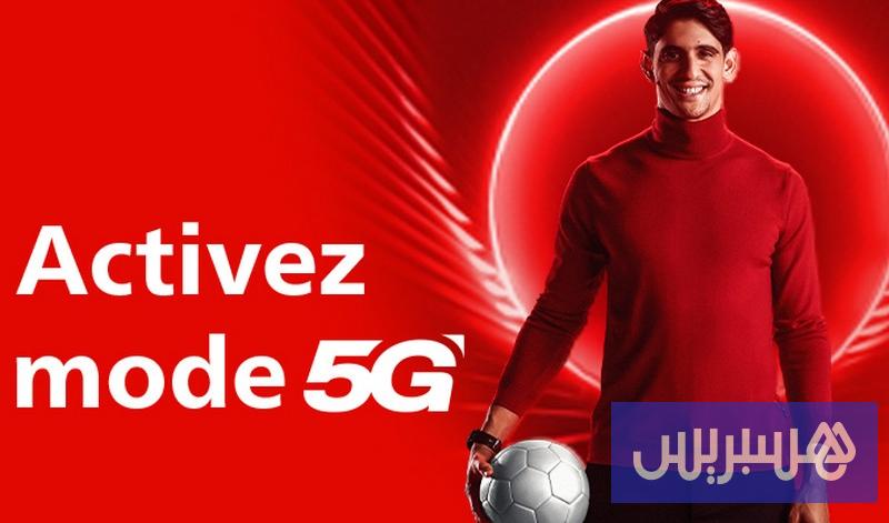 اتصالات المغرب تفعل شبكة الجيل الخامس.. خطوة جديدة نحو المستقبل الرقمي للمملكة