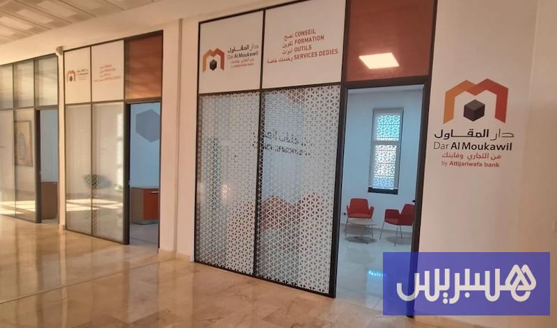 افتتاح مركز دار المقاول بمدينة الرشيدية